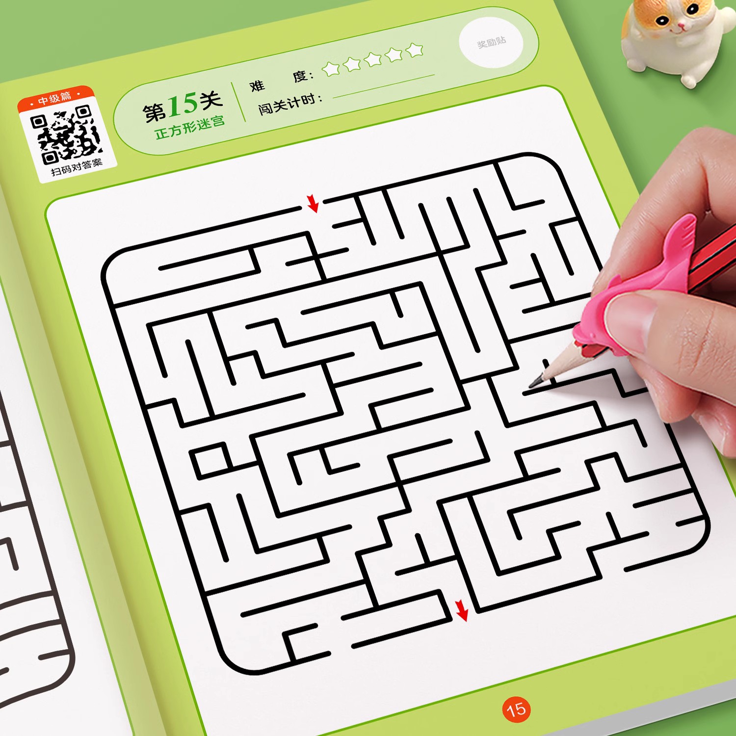 迷宫游戏专注力训练书