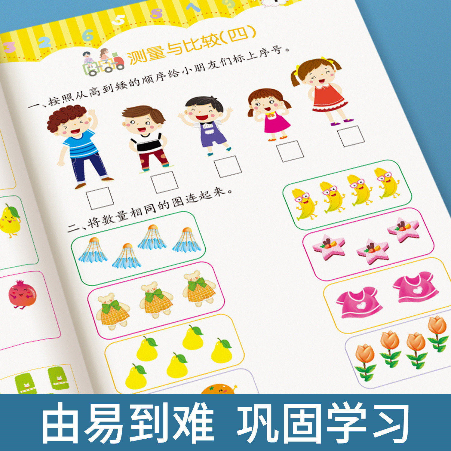 儿童幼小衔接一日一练幼儿奥数启蒙逻辑思维训练题全套6本3-6岁幼儿园