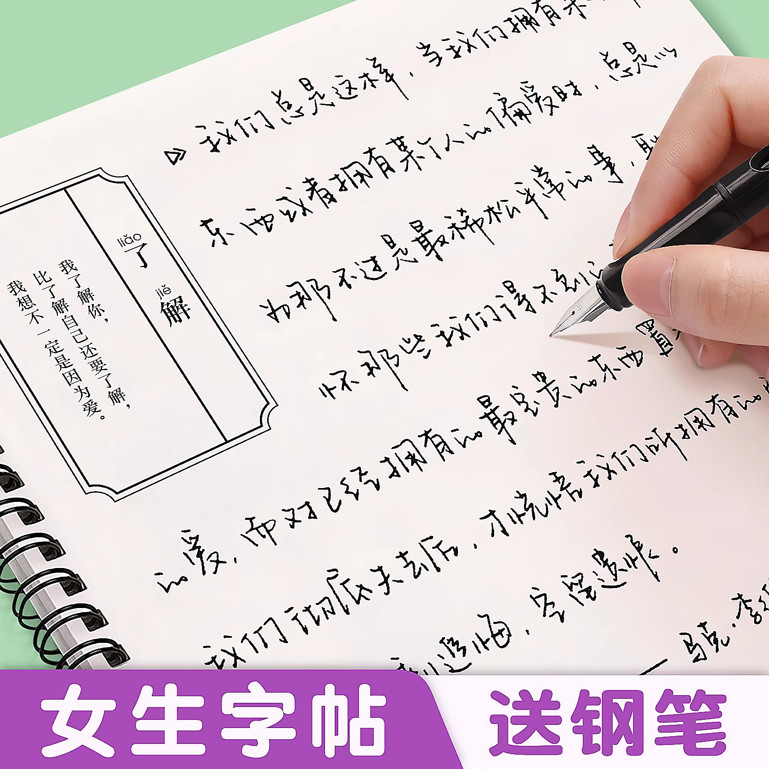 行书字帖手写体女生连笔字体大气漂亮陈书凝临摹练字帖成人大学生男凹槽临慕速成钢笔硬笔书法练字本成年鲸落体奶酪体行楷女士入门