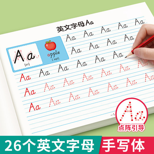 26个英文字母练字帖英语手写体