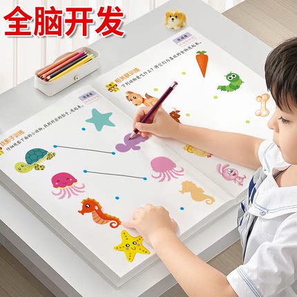 幼儿园找相同连线配对2-6岁宝宝早教连线书绘画本儿童益智启蒙早教书大中小班全脑开发专注力训练视觉观察力智力开发数学启蒙教材