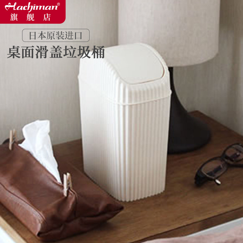 日式客厅茶几桌面小型垃圾桶高颜值轻奢卧室床头柜桌上小号废纸篓