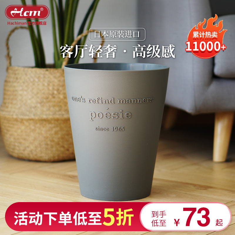 日本进口垃圾桶高颜值ins风纸篓