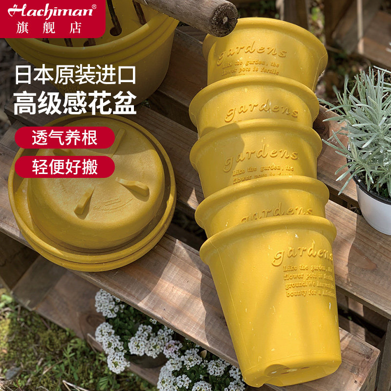 日本进口塑料花盆加厚耐用轻奢高级感三角梅发财树蝴蝶兰树脂托盘