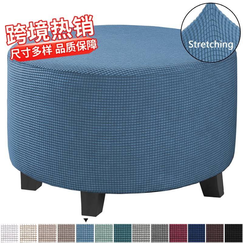 弹力圆形脚凳套/可定做椭圆全包矮沙发墩子脚踏保护罩纯色摇粒绒图片