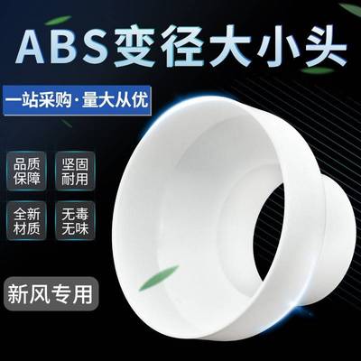 pvc通风管道变径大小头80/100/150转接头排气管变径圈大小变径头