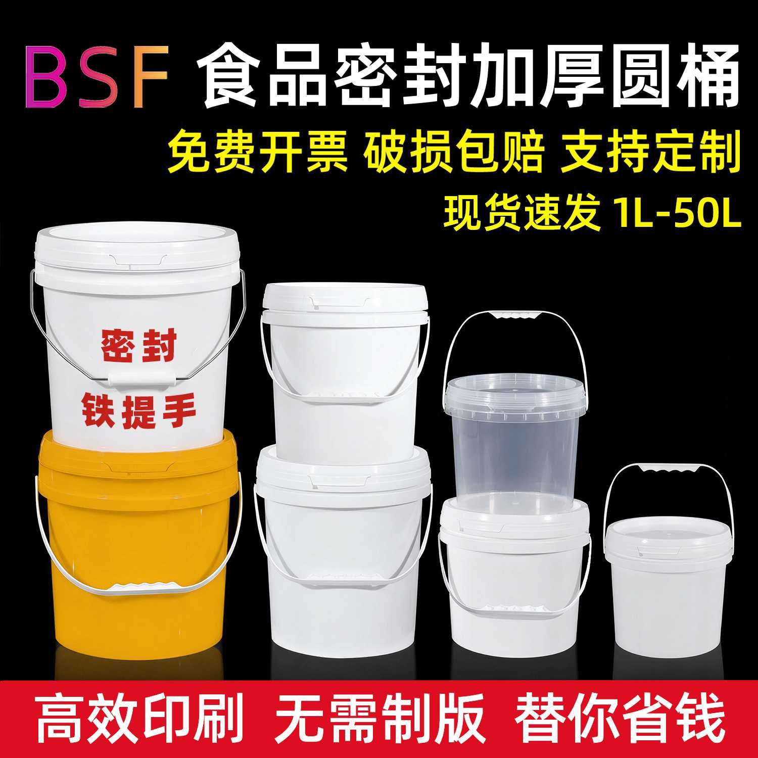 25塑料桶加厚3桶食品蜂蜜饵料涂料化工粉末密封50升大白圆桶