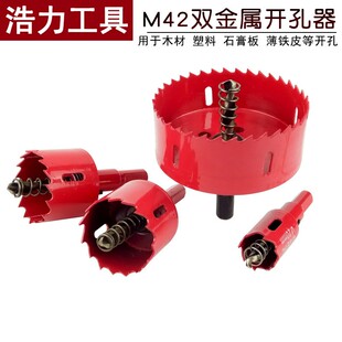 塑料管木板钻头筒开孔器电钻上打2-3-4-5-6-7-8-9-10-12-15公分cm