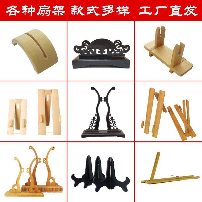 扇架折扇托团扇支架新娘婚礼扇底座风宫扇摆放展示架扇子配件,居家日用,扇子,淘宝优惠券,粉丝福利购,淘宝优惠卷