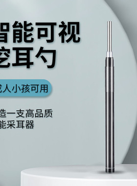 可视挖耳勺带灯手机可视掏耳勺发光高清内窥镜采耳设备套源头