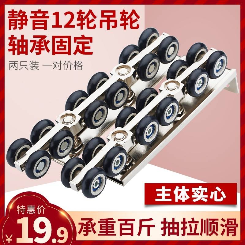 【2024新款】C30 304不锈钢材质平移门滑轮楼顶移动天窗滑轮滑轨