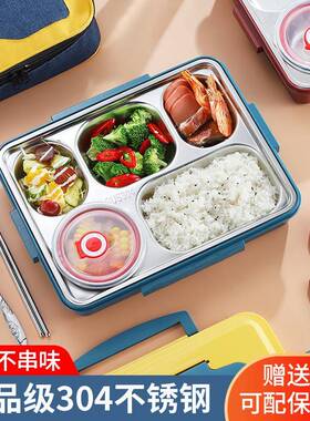 学生饭盒四格小学生加深三菜一汤分格带汤碗快餐盒食堂餐盘便当盒