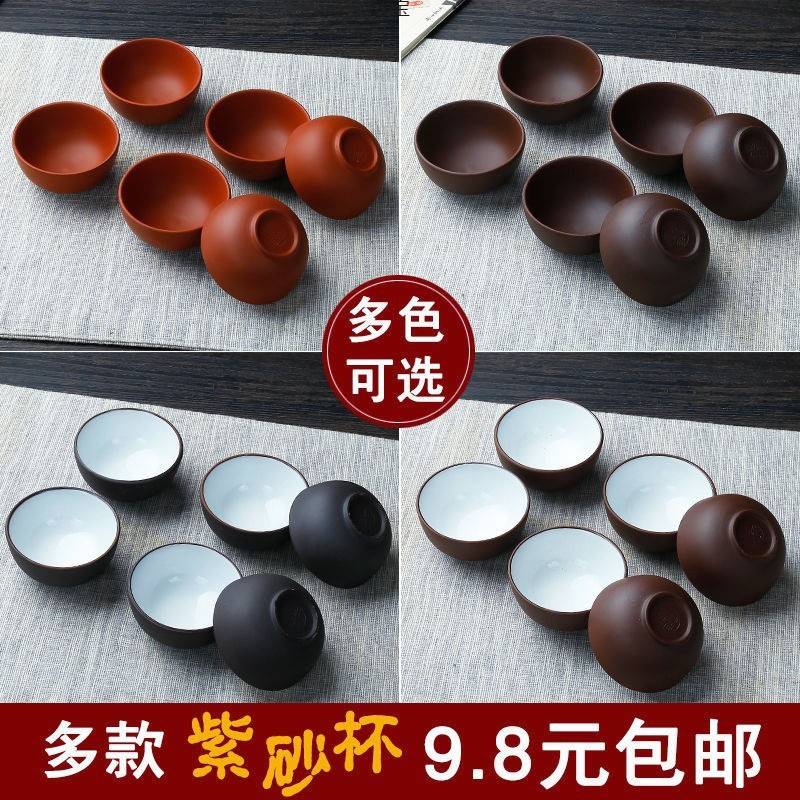 宜兴品茗功夫茶杯陶瓷杯大小号紫砂主人杯茶碗茶具套装直口杯包邮