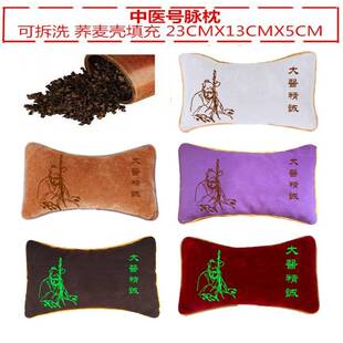 记忆棉中医号脉枕把脉枕活套可拆洗诊脉枕包护颈枕诊脉袋脉诊枕垫