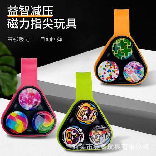 poppuck专业版解压玩具解压神器磁铁弹射钥匙扣黑科技