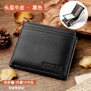 钱包男短款真皮头层牛皮大容量卡位防盗刷可放驾驶证商务横款皮夹