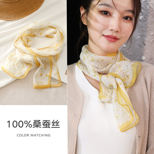 真丝珍珠纱小飘带纱巾