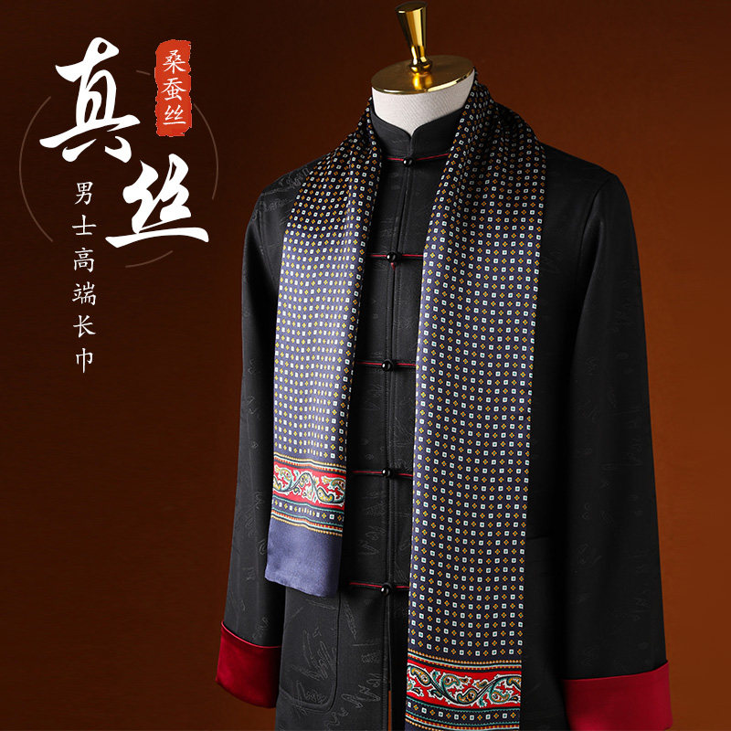 高端真丝男士围巾杭州丝绸长丝巾薄款护颈围脖春秋礼盒送长辈爸爸
