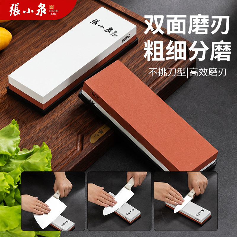 张小泉白刚玉双面磨刀石