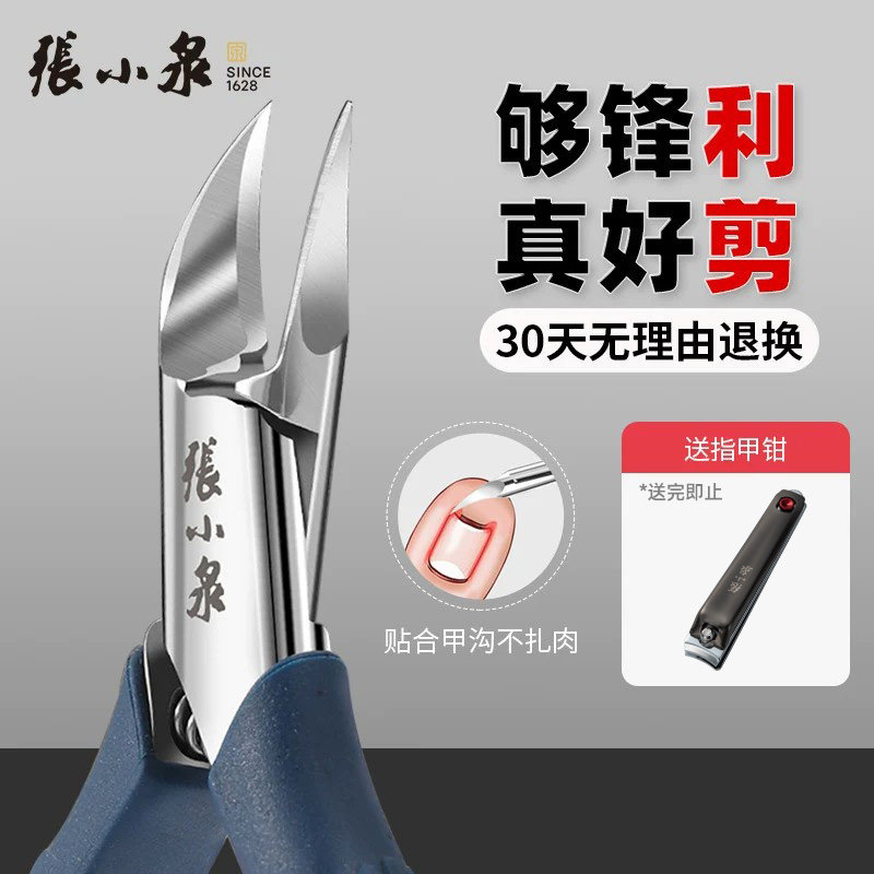 张小泉死皮剪指甲剪钳子甲沟专用指甲刀炎鹰嘴尖嘴修脚剪刀嵌甲钳