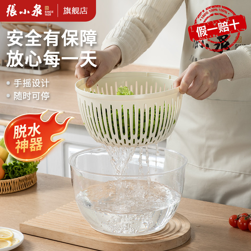 张小泉洗菜盆脱水器多功能沥水洗菜沥水篮沙拉蔬菜甩干机脱水神器