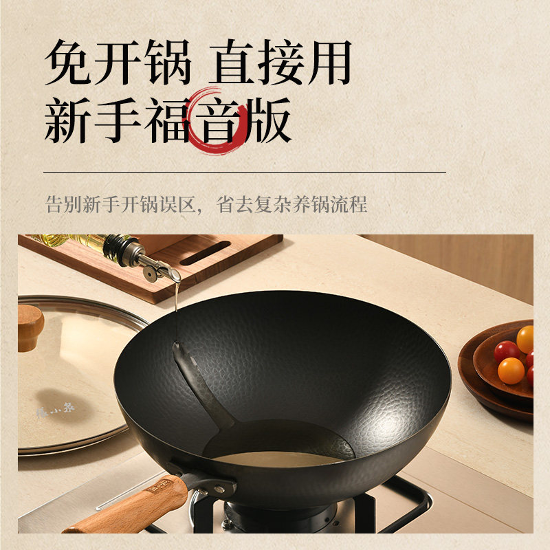 张小泉高端炒锅铁锅家用圆底传统一体电磁炉家庭不粘锅中式匠人