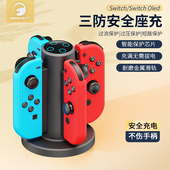 HONCAM switch1代 switch2代手柄充电座适用任天堂joycon充电底座支架握把充电器NS2配件支架收纳包保护壳