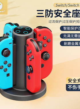 HONCAM switch1代\switch2代手柄充电座适用任天堂joycon充电底座支架握把充电器NS2配件支架收纳包保护壳