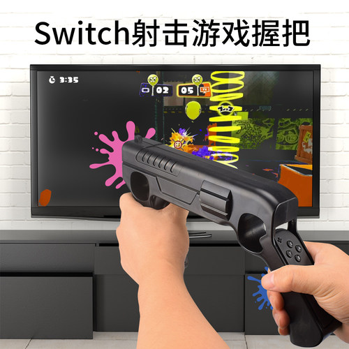 HONCAMswitch射击握把