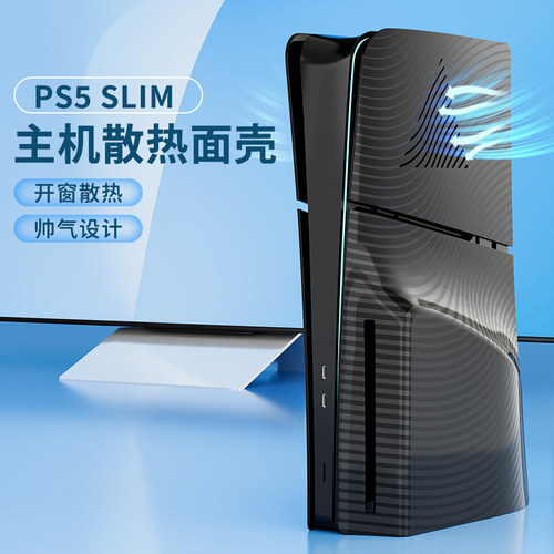 HONCAMPS5Slim散热主机壳