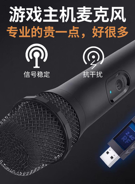 HONCAM k歌无线麦克风话筒适用pc电脑ps5 ps4 xbox360 xboxone xboxseries switch swticholed游戏周边配件