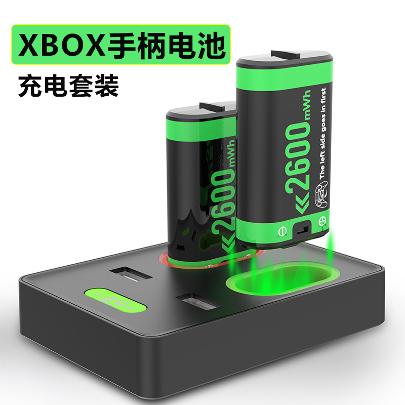 XBOX手柄电池充电套装