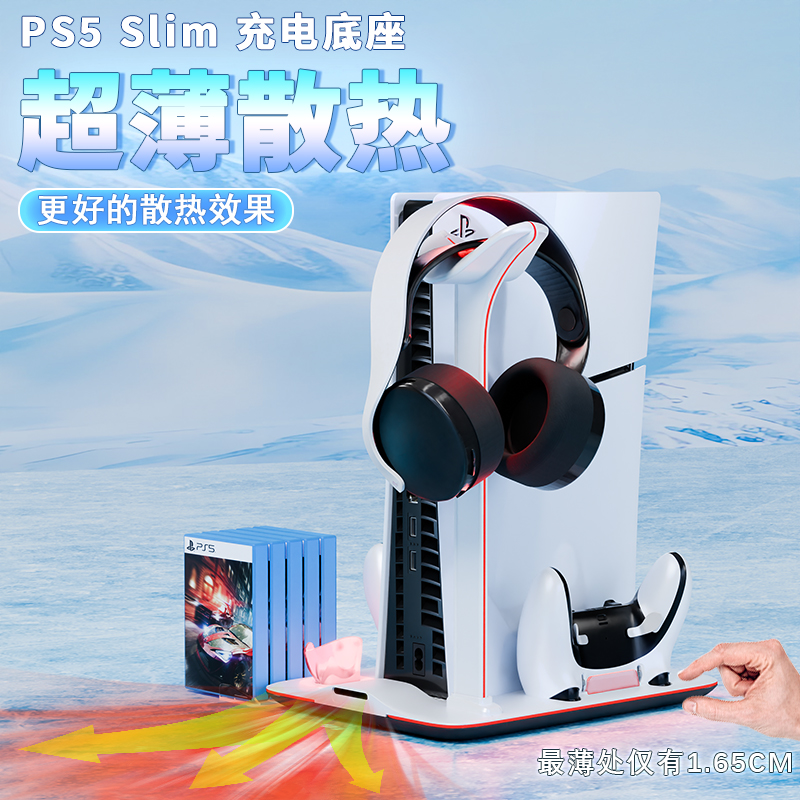 HONCAM原装 ps5 slim散热底座带风扇主机支架ps5手柄充电底