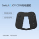 Joy HONCAM Switch2左右手柄二合一充电握把适用于任天堂switch2 Con磁吸三角座充双充NS2周边配件