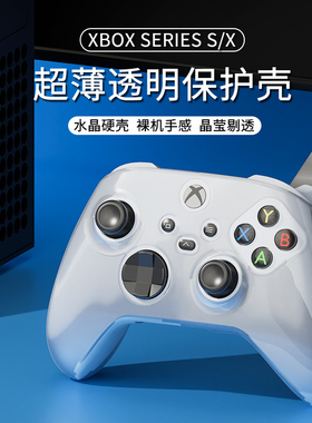 HONCAM xbox series手柄保护套透明适用于微软xbox series XSS手柄保护套pc透明水晶壳硬壳防摔防刮花配件