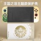 HONCAM Switch OLED保护壳塞尔达传说王国之泪限定适用任天堂switch保护壳套外壳oled配件ns分体手柄硬壳