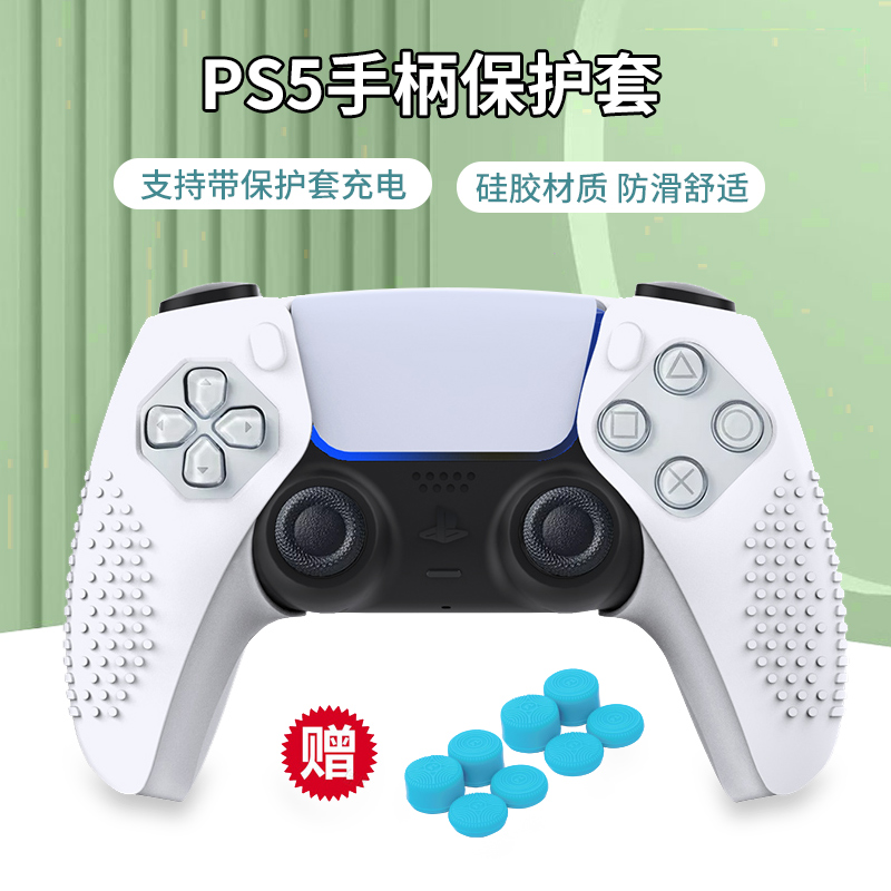 HONCAMps5手柄保护套亲肤