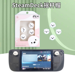 HONCAM steamdeck摇杆帽适用于steam deck游戏掌机按键帽按键贴摇杆保护贴周边配件