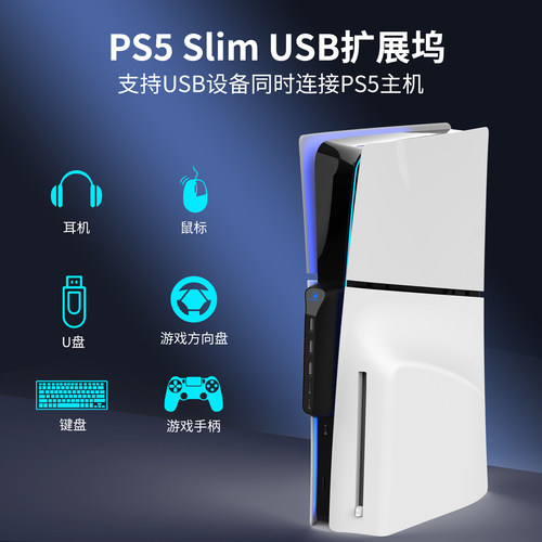 HONCAMPS5SLIM主机USB扩展坞