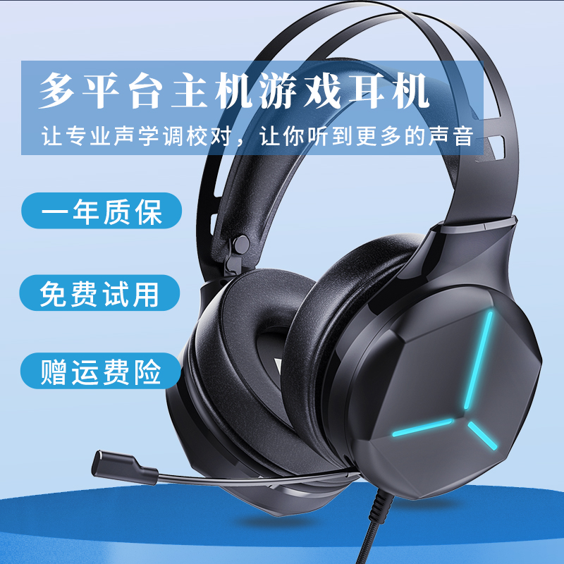 HONCAM 多功能游戏耳机有线头戴式带麦重低音适用于ps5/ps4/switch/xboxone/Xbox Series/mac/mobile/pc电脑