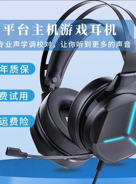 HONCAM 多功能游戏耳机有线头戴式带麦重低音适用于ps5/ps4/switch/xboxone/Xbox Series/mac/mobile/pc电脑