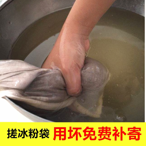 家用搓冰粉袋手搓冰籽挤口袋夏季