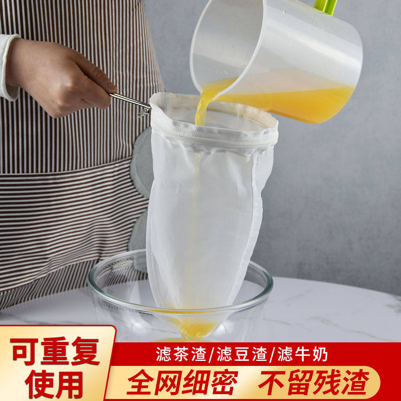 豆浆过滤网超细 厨房果汁过滤布奶茶咖啡葡萄酒过滤器无渣过滤袋