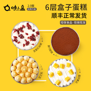 映小盒网红奶油盒子蛋糕千层生日铁盒罐子小甜品慕斯豆乳糕点零食