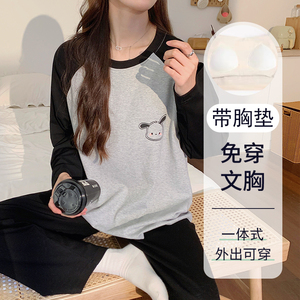 帕恰狗睡衣女款春秋季纯棉长袖自带胸垫一体可外穿2023新款家居服