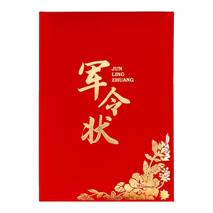 雅梓红绒面军令状责任状a3大号目标责任书业绩承诺书任务书绩效奖励激励外壳封面定制烫金logo打印a4内页内芯