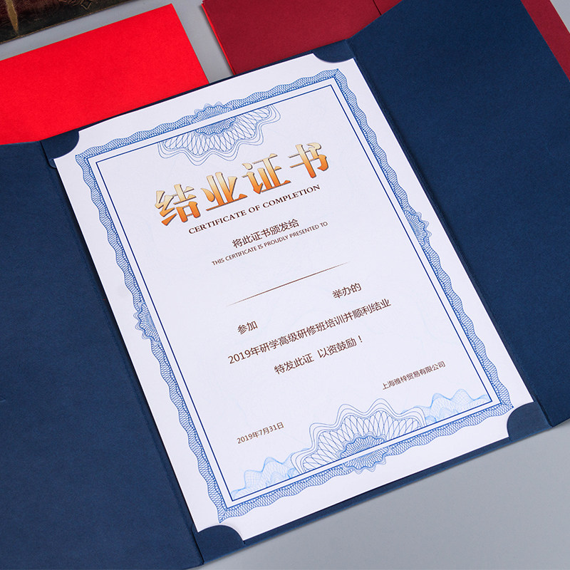 5个装蓝色欧式三折毕业结业证书封套a4加厚卡纸荣誉证书封面定制烫金