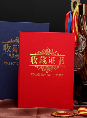 雅梓珠光面硬本磨砂收藏证书外壳封面赠送打印内页定制定做烫金封皮批发红色蓝色档案馆纪念馆藏书核雕砚雕