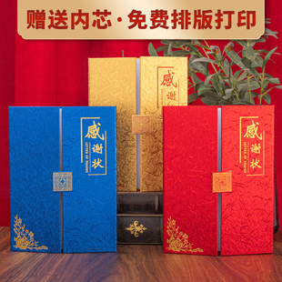 个性定制感谢状定制感谢信快速发货高档三折荣誉证书定做企业表彰合作伙伴志愿者老师教师节感恩打印内芯内页