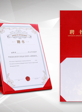 雅梓a4立式皮面聘书荣誉证书摆台展示红色蓝色紫色黑色奖状捐赠授权获奖老花皮定制打印内芯封面烫金LOGO